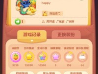 开心消消乐技能攻略（掌握关键技巧，畅享消消乐的乐趣）