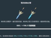《玩转原神终阶攻略，战胜强敌一举成名》（终阶攻略，破解原神世界秘密）