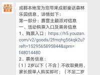 《探索大自然的乐趣——8岁森林露营游戏攻略》（挑战与成长，发现自然之美，引领孩子探索探险的乐趣）