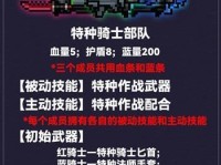 玩转元气骑士，石锤攻略大揭秘！（掌握石锤使用技巧，畅享元气骑士战斗体验！）