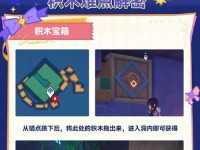 原神限时宝箱攻略（尽享限时宝箱盛宴，轻松获得珍稀道具与强化材料）