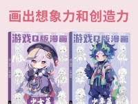 从零基础开始玩原神的全面攻略（一步步教你成为原神高手，享受游戏乐趣）