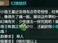 携手三界众仙，共同抵御魔族入侵（携手三界众仙，共同抵御魔族入侵）