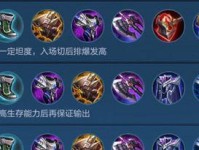 关羽辅助装备出装攻略（帮助你打出完美辅助关羽的装备选择！）