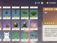 原神小号刷原石攻略（快速获取原石的方法与技巧）