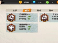 街头篮球手游攻略（成为街头篮球王者，技巧攻略大揭秘！）