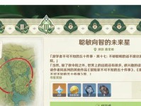 原神3层关攻略（教你如何击败原神3层关，成为顶尖玩家）