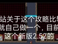 《神话庄园修理技能攻略》（全面解析神话庄园修理技能，助你游刃有余）