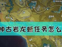 《原神》猎鹰任务攻略（揭开猎鹰任务背后的神秘面纱，发现原神世界的最后谜团！）