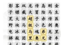 《汉字找茬王》游戏攻略（轻松掌握凿字查找技巧，提高游戏得分！）