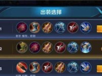 王者荣耀S14出装攻略，助你登顶巅峰（S14版本新特性及英雄出装策略解析）