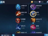 刘禅水晶技巧出装攻略（水晶技巧揭秘，打造强力刘禅）
