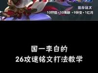 无尽狂斩！打野李白出装攻略（李白打野路，狩猎征程不止！）