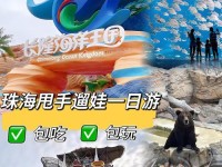 探索广州珠海，畅玩攻略游戏的精彩之旅（一键开启刺激冒险，感受广珠之美）