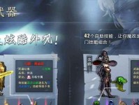 《以地牢求生2》技能组合攻略（解析最佳技能搭配，让你在地牢中游刃有余）