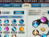 诛仙记游戏攻略秘籍（玩转诛仙世界，实力独步天下！）