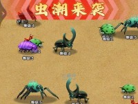 《征服昆虫关卡，成为顶级玩家！》（攻略分享及实用技巧，助你轻松通关）