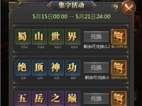 侠客游戏操作指南（从零到一掌握侠客游戏的操作技巧，助您称霸江湖）