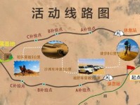 征服沙漠（掌握关键技巧，挑战极限之旅）