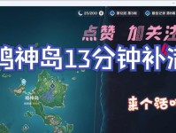 《探寻原神世界的最佳路线攻略》（优化探索路线，畅享奇幻冒险之旅）