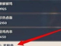 原神金鱼草攻略（开启原神中的花海冒险之旅，发现金鱼草的奥秘！）
