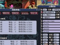 《梦幻宝宝升阶技能加点攻略》（掌握技能加点要领，提升宝宝实力）