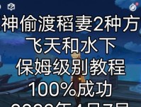 解密原神中的古代遗迹之谜（探秘原神世界中古代遗迹的攻略与奥秘）