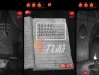 《纸嫁衣》第四章时钟的“七二”主题解析（探究游戏中时钟选用“七二”的深层含义）