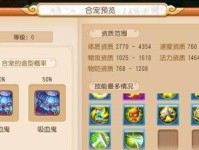 《探索梦幻4技能日常宠物攻略》（解析宠物培养、技能搭配与提升战力的关键）