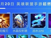 《LOL手游》最强EZ出装攻略（如何打造无敌AD枪手？装备、符文详解）