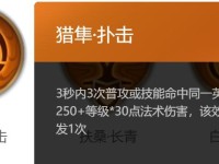 嫦娥法师连招教程及出装攻略（掌握法师连招技巧，打造无敌嫦娥）