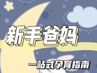 妈妈技能大全攻略（学习如何成为一位能胜任各项任务的超级妈妈）