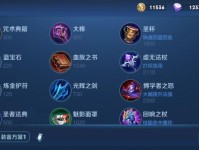 国服妲己出装铭文大全攻略（详细解析国服妲己的出装和铭文搭配，助你成为妲己玩家中的佼佼者）