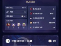 原神深渊11层攻略2.5版本，揭秘最强敌人的弱点！（掌握关键战术，轻松突破深渊困境！）