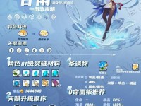 揭秘甘雨攻略（秘密曝光！掌握关键技巧，轻松战胜敌人）