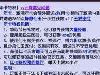 新区帮派升级攻略（帮助玩家一步步升级帮派，成为新区霸主）