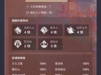 《原神雷神瞳攻略影月》（解密雷神瞳的秘密，掌握影月的技巧）