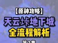 原神家常工作攻略（发现你的内在元素力量，解锁无限潜能！）
