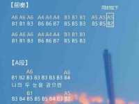 《光遇》杨花落尽子规蹄乐谱分享——寻找回忆的旋律（留住时光的音符，跟随子规蹄走向远方）