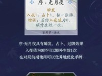 《阴阳师》新式神紧那罗技能解析（了解新神技，助你成为巅峰玩家）