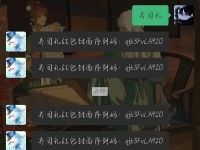 《以光与夜之恋》微信红包封面领取攻略（轻松领取微信红包，尽享游戏乐趣）