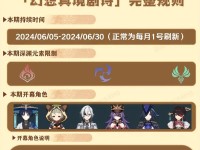 原神深渊最新攻略3.0（挑战极限，突破深渊界限！）
