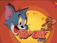 《猫和老鼠攻略闯关游戏指南》（挑战乐趣无限，成为游戏大师！）