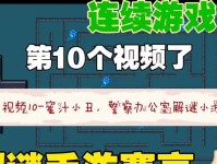 奇妙游戏乐园攻略（探索乐园的神奇游戏，发现无限快乐的冒险）