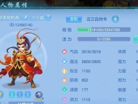 《全面攻略神武2》（完美掌握游戏技巧，畅快冒险无障碍）