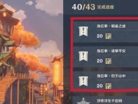 王平安攻略（成就和平大使！原神王平安攻略指南，带你一窥追求和平的秘诀）