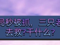 解锁救猫之迷——以救猫的解密游戏攻略（一场精心设计的解密游戏，引领你拯救猫咪的冒险之旅）