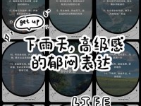 忧郁游戏第5关攻略（解密迷宫，挑战难度，成功突破）