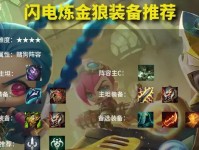 《手游炼金无敌出装最新攻略》（升级装备策略让你无敌闯关！）