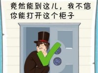 最囧游戏2攻略十四（关键策略揭秘，助你游刃有余地闯关！）